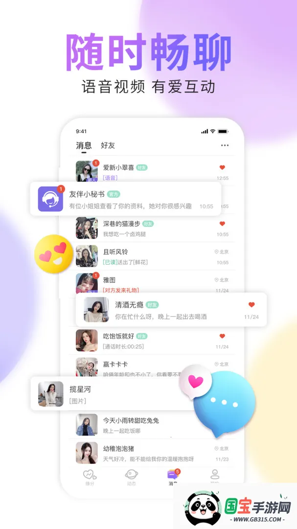 �ð齻�������ֻ���v2.7.3 ��׿���ͼ0