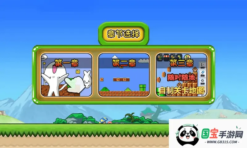 �޵�è��°�׿���ֻ���v1.1 �ֻ����ͼ2