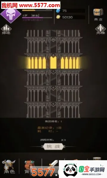 ս��ֹ�������ֻ���v2.0.54 �ٷ������ͼ2