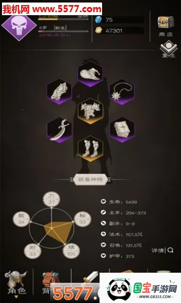 ս��ֹ�������ֻ���v2.0.54 �ٷ������ͼ1