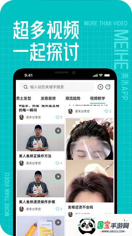 美禾2026官方最新版本v1.0.77 手机版截图2