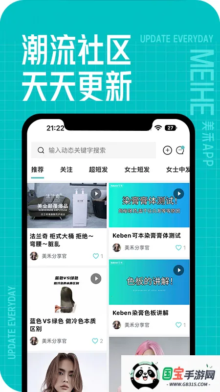 美禾2026官方最新版本v1.0.77 手机版截图0