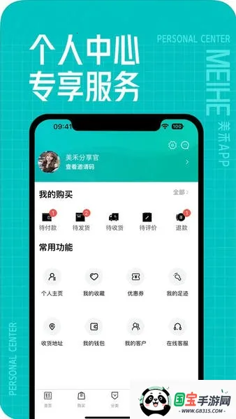 美禾2026官方最新版本 美禾2026官方最新版本