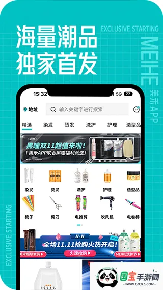 美禾2026官方最新版本 美禾2026官方最新版本