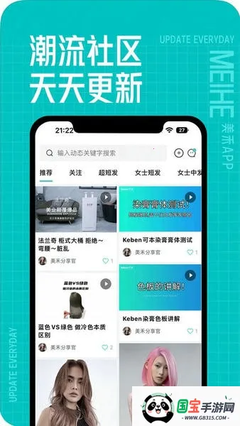 美禾2026官方最新版本v1.0.77 手机版截图4