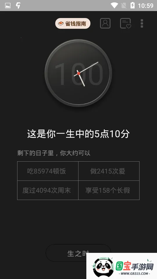 ����(������¼����)v2.2.9 �ٷ������ͼ1