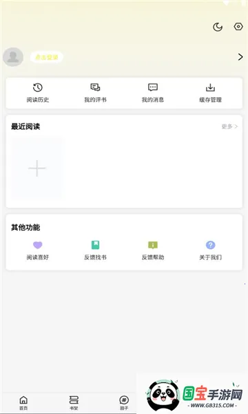 星绘屋(漫画阅读平台)v6.70.00 手机版截图0