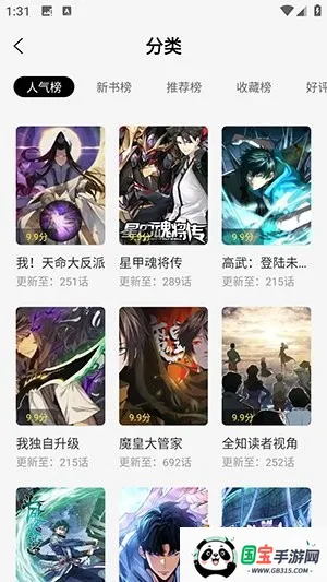 星绘屋(漫画阅读平台) 星绘屋(漫画阅读平台)