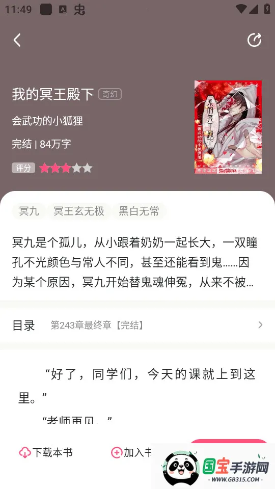 ����С˵��׿���ֻ���v1.0.46 �ٷ������ͼ0