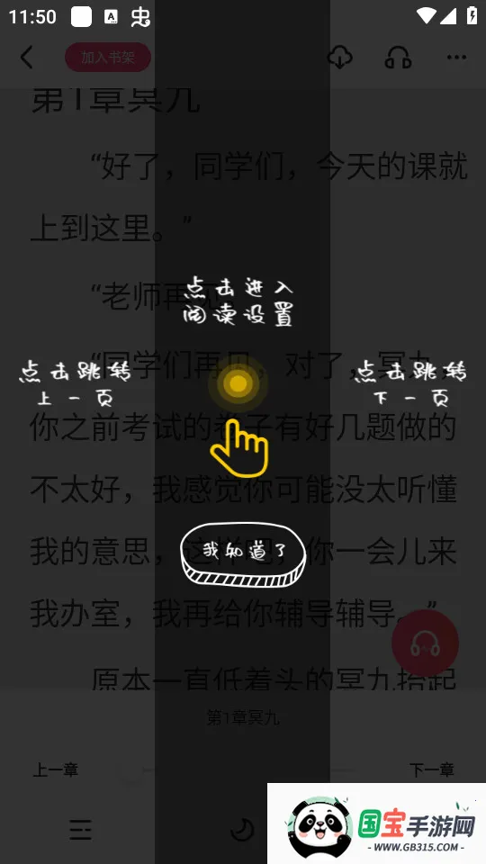 ����С˵��׿���ֻ���v1.0.46 �ٷ������ͼ1