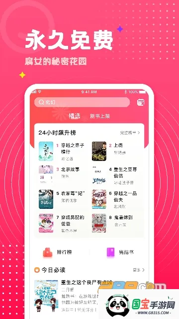 ����С˵��׿���ֻ���v1.0.46 �ٷ������ͼ2