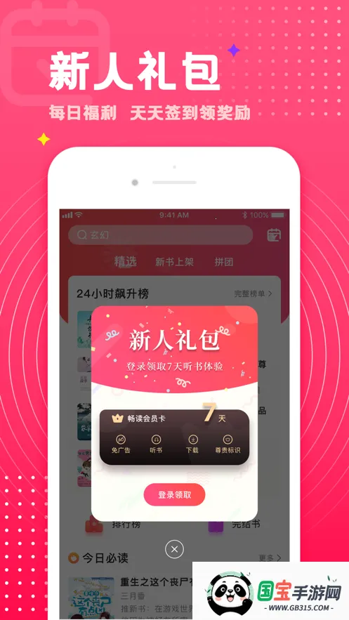 ����С˵��׿���ֻ���v1.0.46 �ٷ������ͼ3