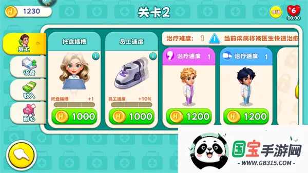 时光疗愈院(疗愈院模拟游戏) 时光疗愈院(疗愈院模拟游戏)