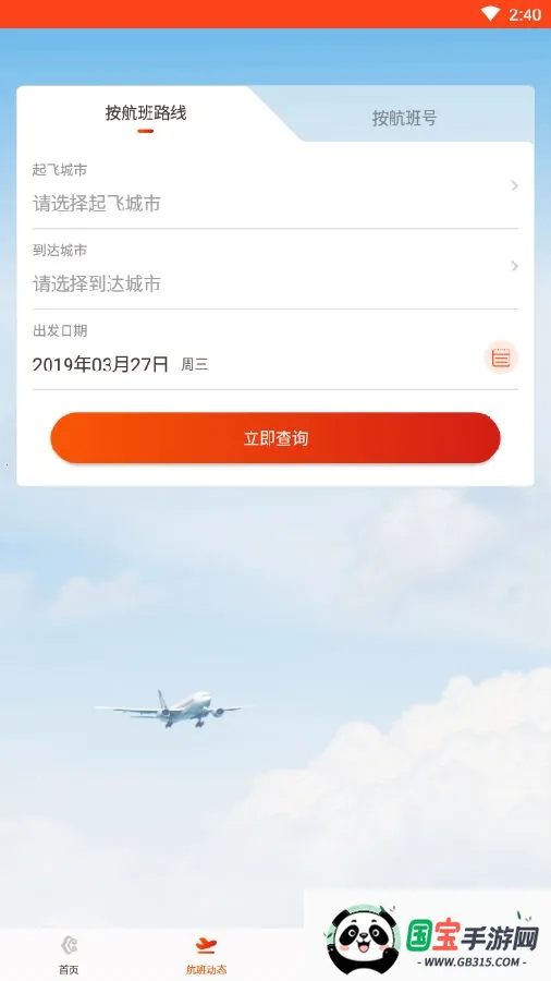 奥凯航空(航空出行服务) 奥凯航空(航空出行服务)