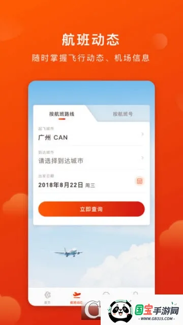 奥凯航空(航空出行服务) 奥凯航空(航空出行服务)