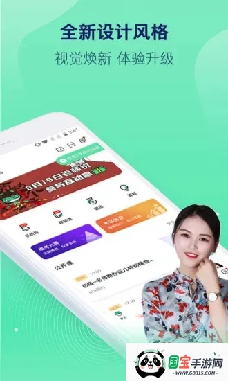 对啊课堂最新手机版v5.11.6 免费版截图0