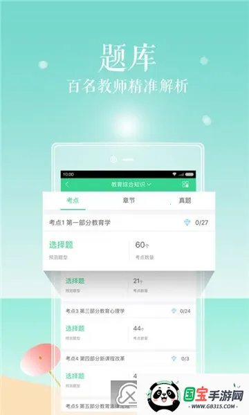对啊课堂最新手机版v5.11.6 免费版截图4