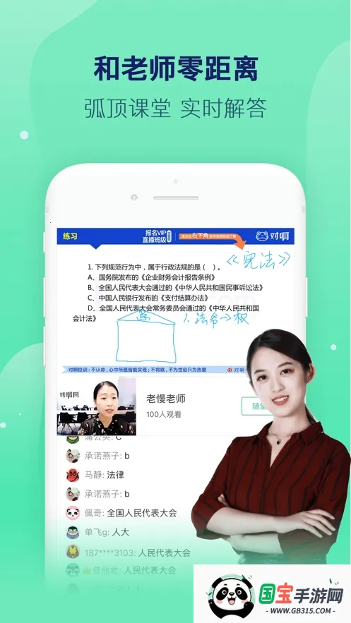 对啊课堂最新手机版v5.11.6 免费版截图3