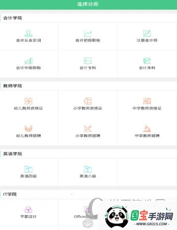 对啊课堂最新手机版 对啊课堂最新手机版