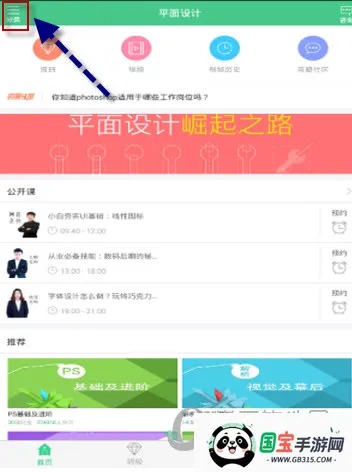 对啊课堂最新手机版 对啊课堂最新手机版