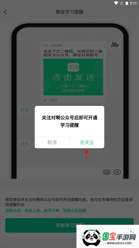 对啊课堂最新手机版 对啊课堂最新手机版