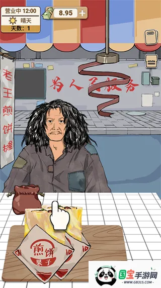 煎饼果子2026下载安装 煎饼果子2026下载安装