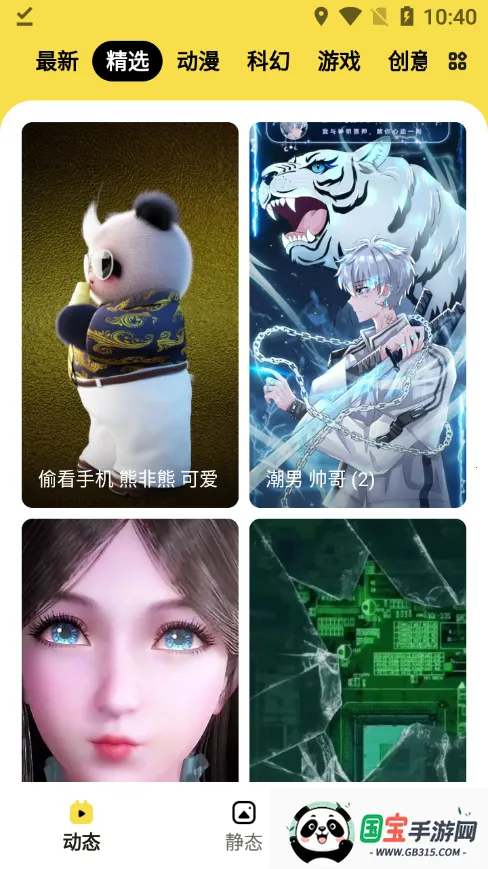 兔兔壁纸2026官方最新版本v1.6.3 手机版截图1