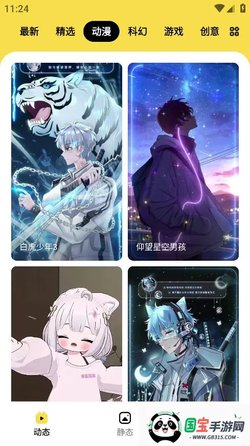 兔兔壁纸2026官方最新版本v1.6.3 手机版截图2