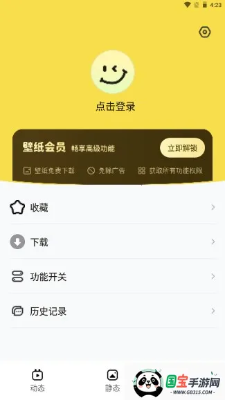 兔兔壁纸2026官方最新版本v1.6.3 手机版截图4