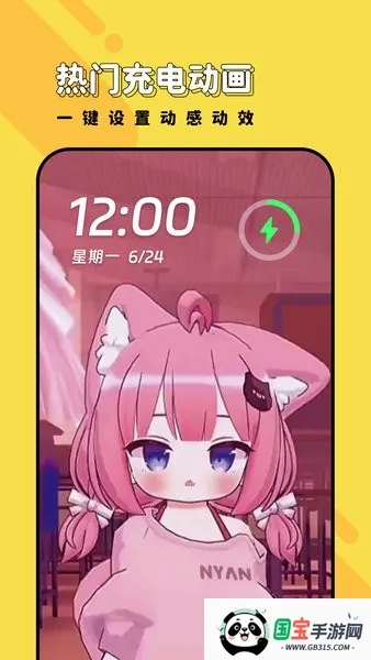 兔兔壁纸2026官方最新版本 兔兔壁纸2026官方最新版本