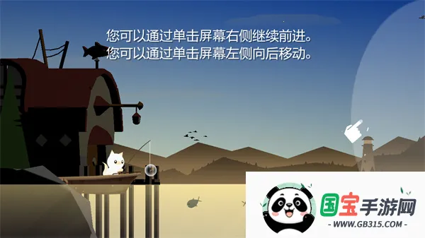 我想吃鱼(钓鱼模拟游戏) 我想吃鱼(钓鱼模拟游戏)