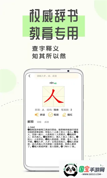 爱拼音(拼音学习软件) 爱拼音(拼音学习软件)