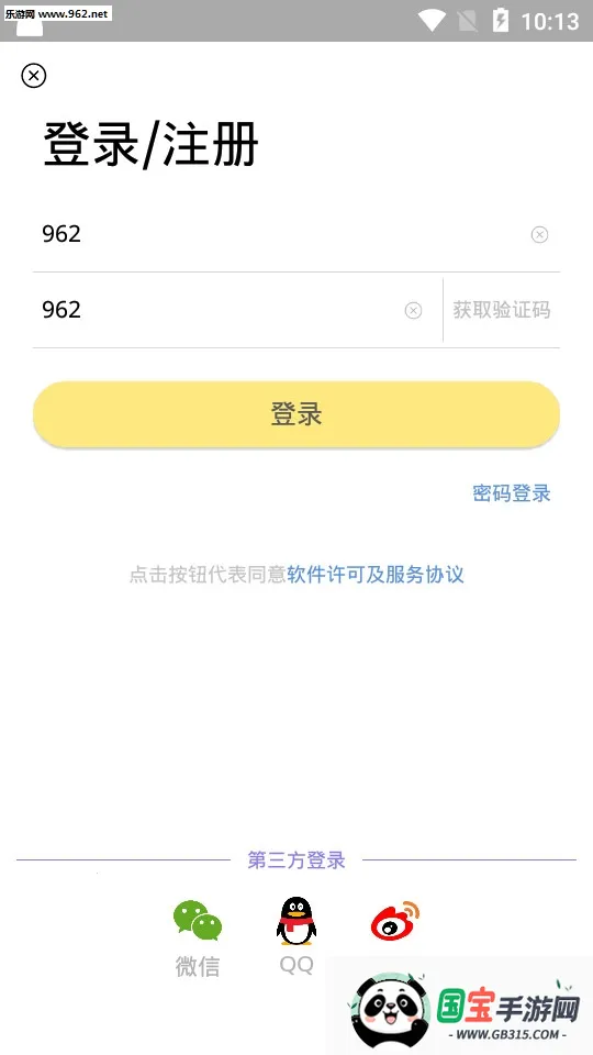 爱拼音(拼音学习软件)v6.3 免费版截图0