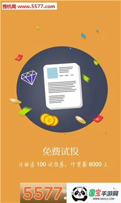 爱拼音(拼音学习软件)v6.3 免费版截图2