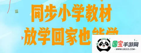 爱拼音(拼音学习软件) 爱拼音(拼音学习软件)