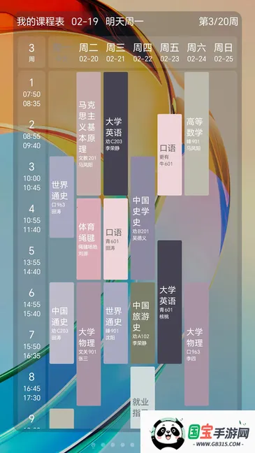 极简课程表2026官方正版v1.0.5 官方正版截图4