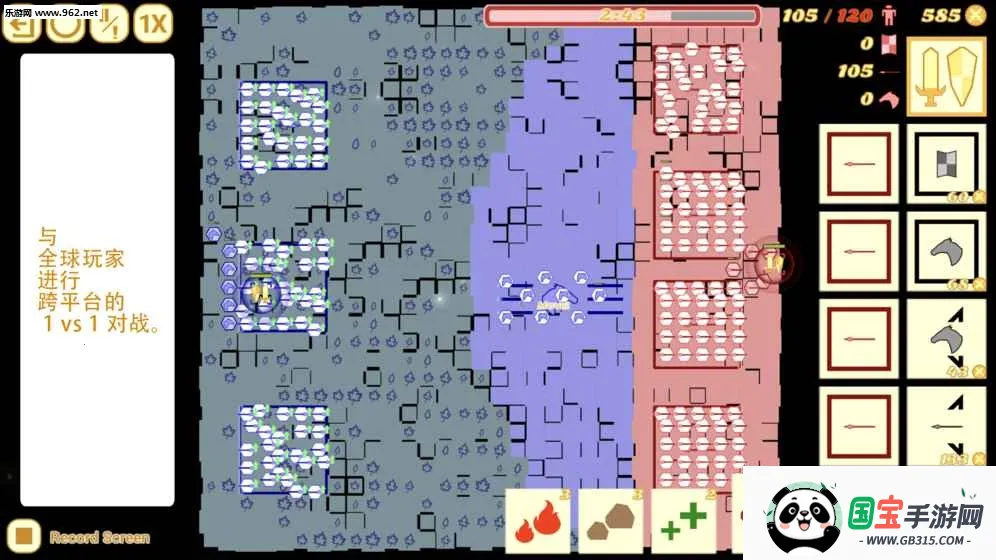 骑兵冲突(三国策略游戏) 骑兵冲突(三国策略游戏)