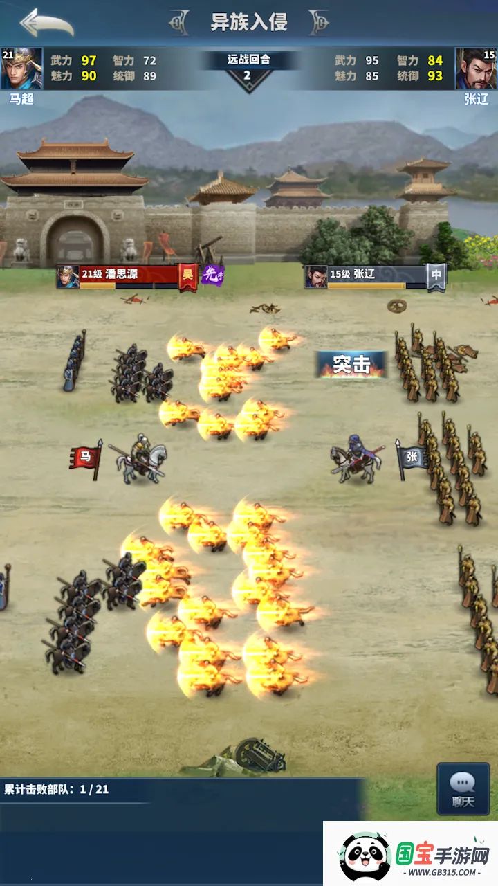 骑兵冲突(三国策略游戏) 骑兵冲突(三国策略游戏)