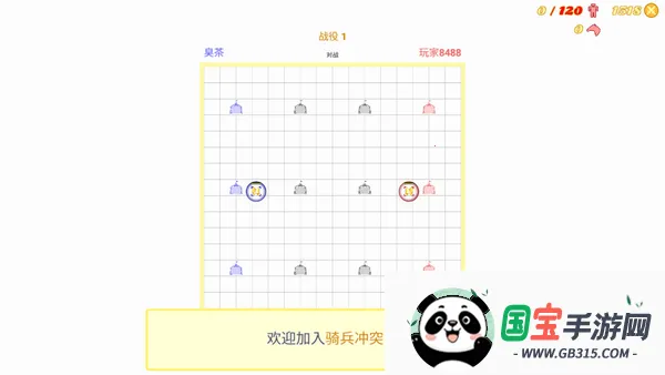 骑兵冲突(三国策略游戏)v1.782.782 免费版截图4