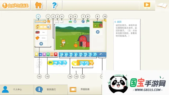 Scratch启蒙(少儿编程平台) Scratch启蒙(少儿编程平台)