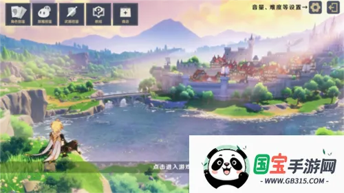 ԭ���սԭħ2026�ٷ�����v1.2.1 ��Ѱ��ͼ2