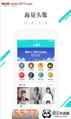 头像馆(头像制作软件)v1.1 安卓版截图0