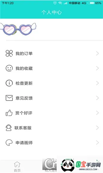 头像馆(头像制作软件)v1.1 安卓版截图2
