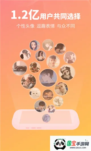 头像馆(头像制作软件) 头像馆(头像制作软件)