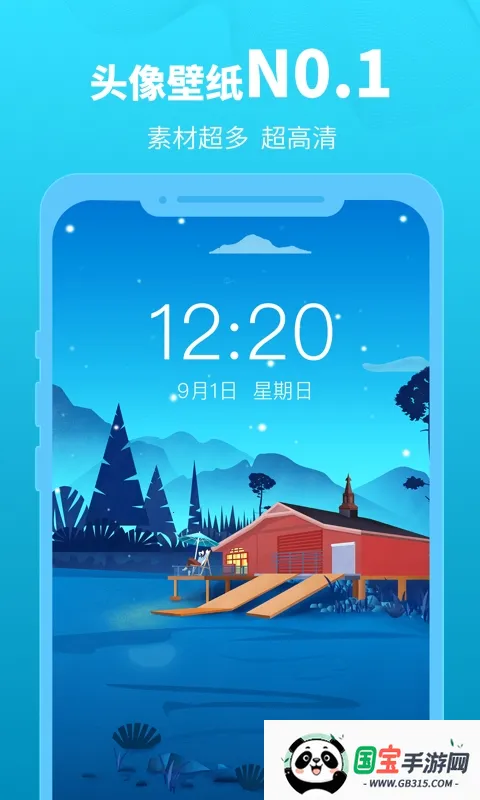 头像馆(头像制作软件)v1.1 安卓版截图3