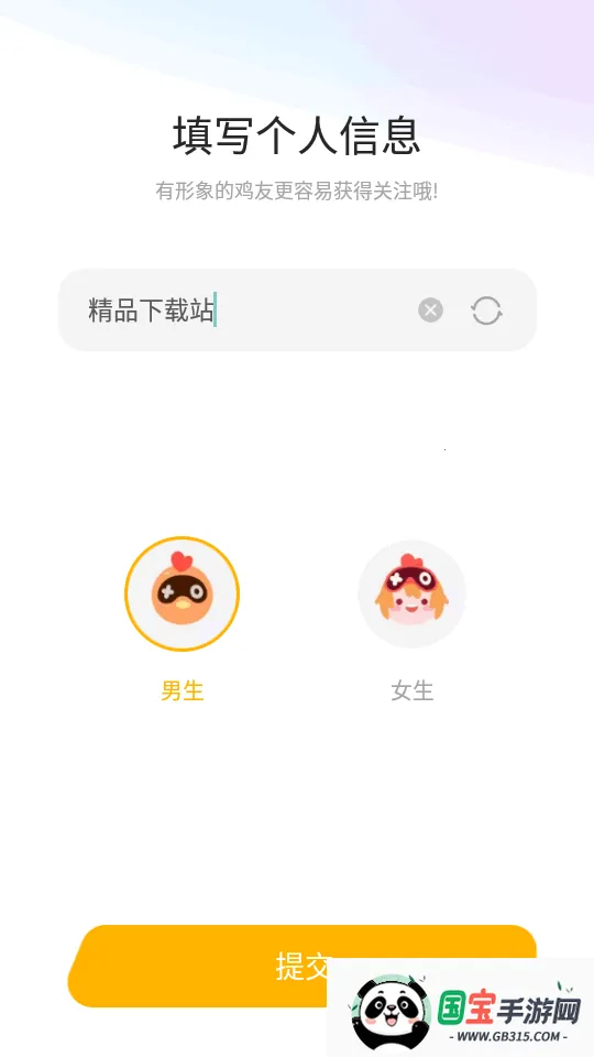 菜机云安卓版手机版v5.20.6 手机版截图1