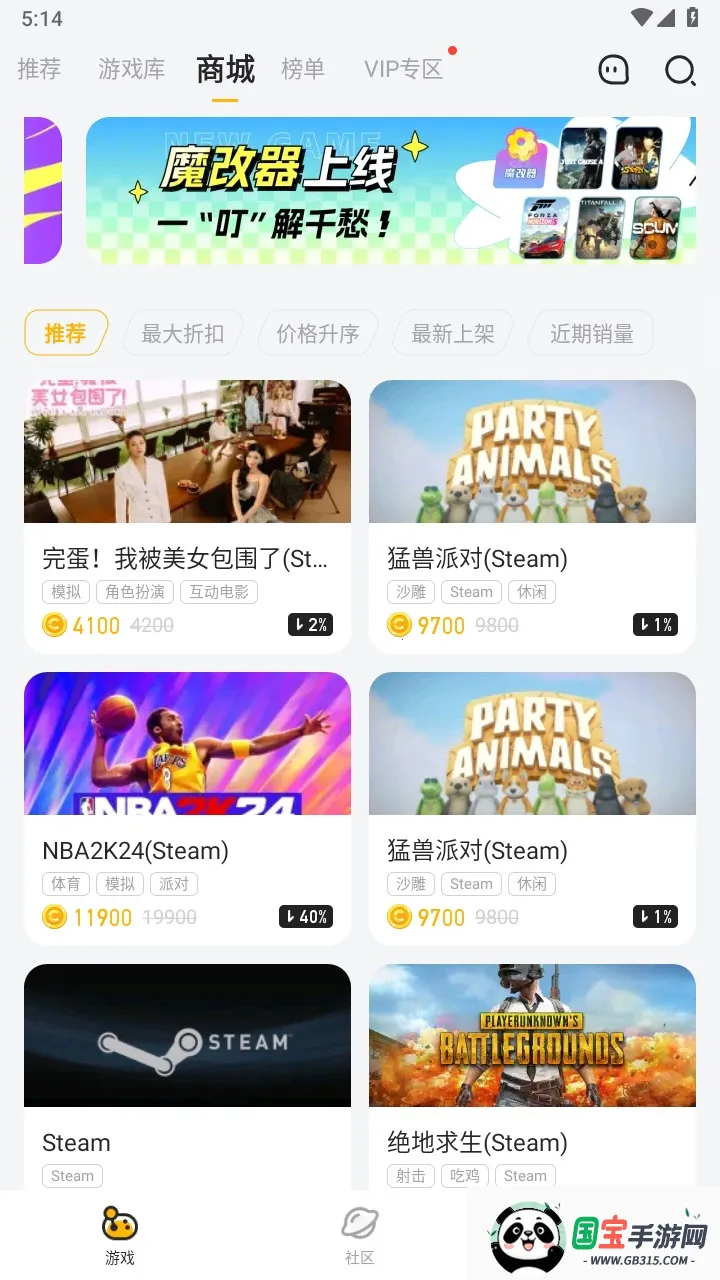 菜机云安卓版手机版v5.20.6 手机版截图0