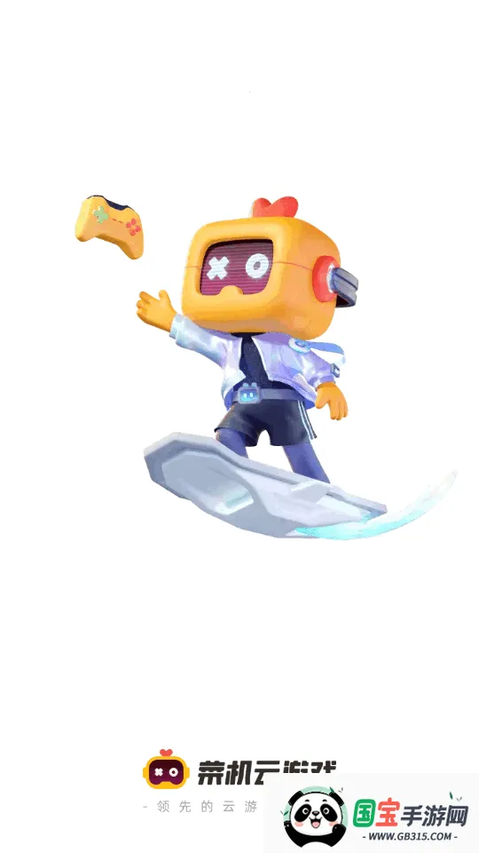 菜机云安卓版手机版v5.20.6 手机版截图3