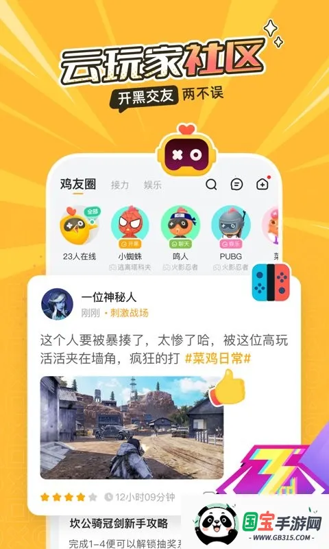 菜机云安卓版手机版v5.20.6 手机版截图4