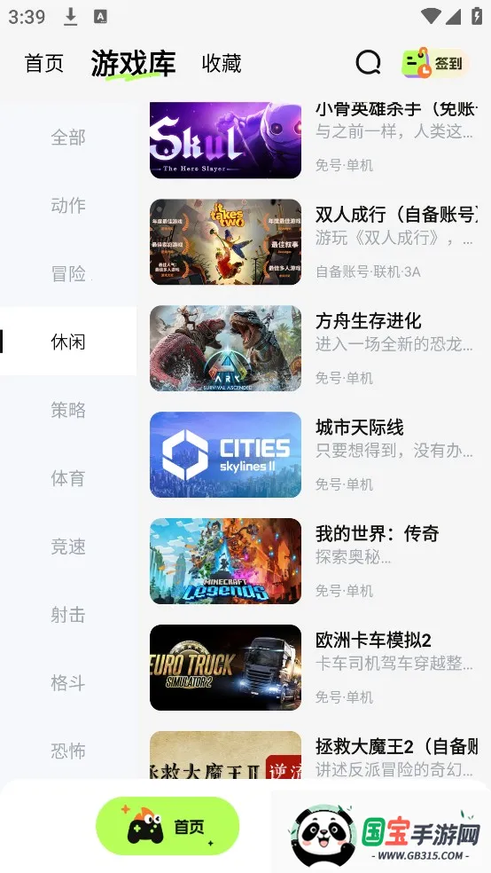 菜机云安卓版手机版 菜机云安卓版手机版